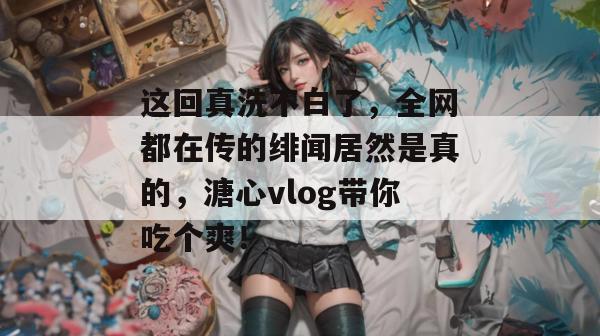 甜影更新 第3页